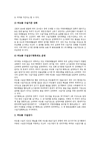 [상하수도, 상하수도정책, 먹는물관리] 상하수도의 관리체계, 상하수도의 현황, 상하수도의 먹는물 관리, 상하수도 관련 정책 심층 분석-6