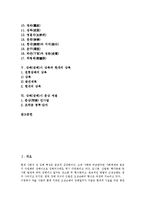 [상례, 장례, 상복, 문상예절] 상례(장례)의 개념, 상례(장례)의 변천, 상례(장례)의 절차, 상례(장례)시 상복과 현대의 상복, 상례(장례)시 문상 예절 분석-2