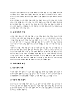[상례, 장례, 상복, 문상예절] 상례(장례)의 개념, 상례(장례)의 변천, 상례(장례)의 절차, 상례(장례)시 상복과 현대의 상복, 상례(장례)시 문상 예절 분석-3