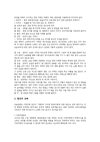 [상례, 장례, 상복, 문상예절] 상례(장례)의 개념, 상례(장례)의 변천, 상례(장례)의 절차, 상례(장례)시 상복과 현대의 상복, 상례(장례)시 문상 예절 분석-10