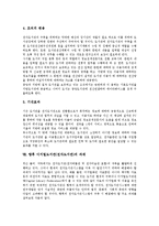 [디지털도서관] 디지털도서관(전자도서관)의 개념, 기능, 구성요소와 디지털도서관(전자도서관)이 기존도서관에 미치는 영향, 고려사항 및 디지털도서관구축(전자도서관구축)에 따른 파급효과 그리고 향후 디지털도서관(전자도서관)의 과제 분석-10