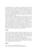 [소프트웨어산업] 소프트웨어산업의 특징과 분류, 세계 소프트웨어산업의 현황과 전망, 국내 소프트웨어산업의 현황, 국내 소프트웨어산업육성의 추진 계획, 국내 소프트웨어산업육성의 추진 전략 분석-9