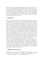[수돗물] 수돗물의 생산과정, 수돗물의 정수기술과 수돗물의 동향 및 수돗물에 대한 인식과 음용 실태, 수돗물에 대한 불신 해소방안 분석-6