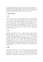 [수화, 수화사용, 청각장애, 농아, 언어] 수화의 발생과 기원, 수화의 종류, 수화의 필요성, 수화의 구성 방법, 수화 사용 시 주의사항에 관한 분석-4