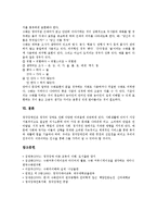 [수화, 수화사용, 청각장애, 농아, 언어] 수화의 발생과 기원, 수화의 종류, 수화의 필요성, 수화의 구성 방법, 수화 사용 시 주의사항에 관한 분석-6