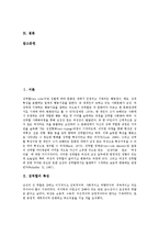 [성역할, 불평등, 남성, 여성, 양성평등] 성역할의 특징, 성역할의 이론, 성역할의 고정관념, 성역할의 사회화, 성역할 분담에 대한 사회적 통념, 성역할 고정으로 인한 불평등 문제, 성역할의 태도 변화 분석-2