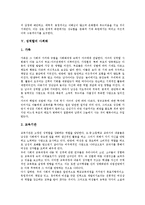 [성역할, 불평등, 남성, 여성, 양성평등] 성역할의 특징, 성역할의 이론, 성역할의 고정관념, 성역할의 사회화, 성역할 분담에 대한 사회적 통념, 성역할 고정으로 인한 불평등 문제, 성역할의 태도 변화 분석-4