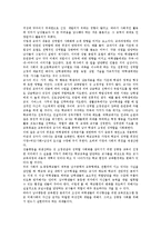 [성역할, 불평등, 남성, 여성, 양성평등] 성역할의 특징, 성역할의 이론, 성역할의 고정관념, 성역할의 사회화, 성역할 분담에 대한 사회적 통념, 성역할 고정으로 인한 불평등 문제, 성역할의 태도 변화 분석-5