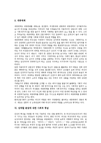 [성역할, 불평등, 남성, 여성, 양성평등] 성역할의 특징, 성역할의 이론, 성역할의 고정관념, 성역할의 사회화, 성역할 분담에 대한 사회적 통념, 성역할 고정으로 인한 불평등 문제, 성역할의 태도 변화 분석-6