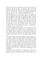 [성서, 성경] 성서(성경)의 언어, 성서(성경)의 내용과 구분, 성서(성경)의 남성과 여성, 성서(성경)의 수혼법, 성서(성경)의 금식에 관한 분석-3