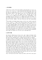 [성서, 성경] 성서(성경)의 언어, 성서(성경)의 내용과 구분, 성서(성경)의 남성과 여성, 성서(성경)의 수혼법, 성서(성경)의 금식에 관한 분석-6