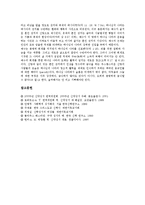 [성서, 성경] 성서(성경)의 언어, 성서(성경)의 내용과 구분, 성서(성경)의 남성과 여성, 성서(성경)의 수혼법, 성서(성경)의 금식에 관한 분석-7