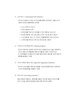 [경영] [경영] 목표관리(MBO)-5