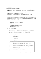 [경영] [경영] 목표관리(MBO)-7