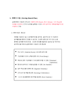 [경영] [경영] 목표관리(MBO)-9