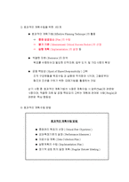 [경영] [경영] 목표관리(MBO)-10