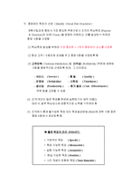 [경영] [경영] 목표관리(MBO)-11