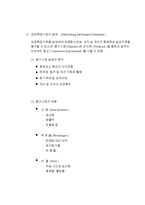 [경영] [경영] 목표관리(MBO)-12
