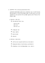 [경영] [경영] 목표관리(MBO)-16