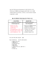 [경영] [경영] 목표관리(MBO)-20