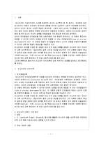 [방통대 참고자료] 비고츠키의 인지이론에 대하여 논하시오.-2