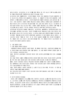 [방통대 참고자료] 비고츠키의 인지이론에 대하여 논하시오.-4