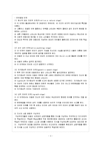 [방통대 참고자료] 비고츠키의 인지이론에 대하여 논하시오.-5
