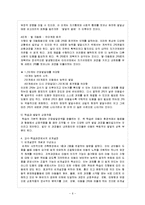 [방통대 참고자료] 비고츠키의 인지이론에 대하여 논하시오.-7