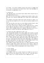 [방통대 참고자료] 비고츠키의 인지이론에 대하여 논하시오.-8