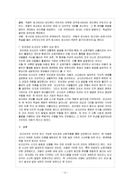 [방통대 참고자료] 비고츠키의 인지이론에 대하여 논하시오.-10
