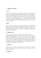 [아일랜드, 예이츠] 아일랜드의 사회와 문화, 아일랜드의 교육, 아일랜드의 정치와 군사, 아일랜드의 시인 - 예이츠(YEATS)에 관한 분석-2