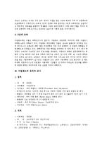 [아일랜드, 예이츠] 아일랜드의 사회와 문화, 아일랜드의 교육, 아일랜드의 정치와 군사, 아일랜드의 시인 - 예이츠(YEATS)에 관한 분석-3