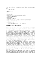 [아일랜드, 예이츠] 아일랜드의 사회와 문화, 아일랜드의 교육, 아일랜드의 정치와 군사, 아일랜드의 시인 - 예이츠(YEATS)에 관한 분석-4