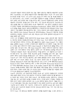 [아일랜드, 예이츠] 아일랜드의 사회와 문화, 아일랜드의 교육, 아일랜드의 정치와 군사, 아일랜드의 시인 - 예이츠(YEATS)에 관한 분석-5