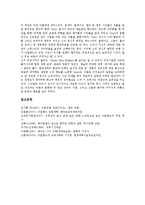 [아일랜드, 예이츠] 아일랜드의 사회와 문화, 아일랜드의 교육, 아일랜드의 정치와 군사, 아일랜드의 시인 - 예이츠(YEATS)에 관한 분석-6