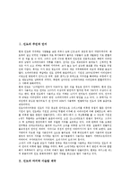 [인도, 델리] 인도의 주민과 언어, 인도의 마지막 이슬람 제국, 인도의 수도 델리, 인도의 유명 관광지, 인도의 축제에 관한 분석-2