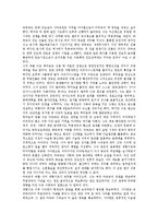 [인도, 델리] 인도의 주민과 언어, 인도의 마지막 이슬람 제국, 인도의 수도 델리, 인도의 유명 관광지, 인도의 축제에 관한 분석-3