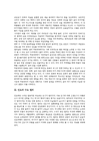 [인도, 델리] 인도의 주민과 언어, 인도의 마지막 이슬람 제국, 인도의 수도 델리, 인도의 유명 관광지, 인도의 축제에 관한 분석-4