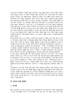 [인도, 델리] 인도의 주민과 언어, 인도의 마지막 이슬람 제국, 인도의 수도 델리, 인도의 유명 관광지, 인도의 축제에 관한 분석-5