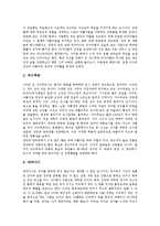 [인도, 델리] 인도의 주민과 언어, 인도의 마지막 이슬람 제국, 인도의 수도 델리, 인도의 유명 관광지, 인도의 축제에 관한 분석-6