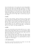 [CPU, 중앙처리장치, 인텔, INTEL, 마이크로프로세서] CPU(중앙처리장치)의 의미, CPU(중앙처리장치)의 구성, CPU(중앙처리장치)의 종류와 Intel CPU(인텔 중앙처리장치)의 발전사, Intel CPU(인텔 중앙처리장치)의 전망, Intel CPU(인텔 중앙처리장치)의 전략 분석-5