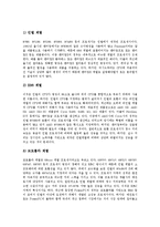 [CPU, 중앙처리장치, 인텔, INTEL, 마이크로프로세서] CPU(중앙처리장치)의 의미, CPU(중앙처리장치)의 구성, CPU(중앙처리장치)의 종류와 Intel CPU(인텔 중앙처리장치)의 발전사, Intel CPU(인텔 중앙처리장치)의 전망, Intel CPU(인텔 중앙처리장치)의 전략 분석-8