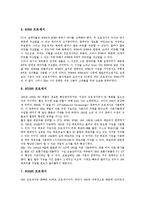 [CPU, 중앙처리장치, 인텔, INTEL, 마이크로프로세서] CPU(중앙처리장치)의 의미, CPU(중앙처리장치)의 구성, CPU(중앙처리장치)의 종류와 Intel CPU(인텔 중앙처리장치)의 발전사, Intel CPU(인텔 중앙처리장치)의 전망, Intel CPU(인텔 중앙처리장치)의 전략 분석-10