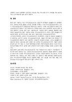 [CPU, 중앙처리장치, 인텔, INTEL, 마이크로프로세서] CPU(중앙처리장치)의 의미, CPU(중앙처리장치)의 구성, CPU(중앙처리장치)의 종류와 Intel CPU(인텔 중앙처리장치)의 발전사, Intel CPU(인텔 중앙처리장치)의 전망, Intel CPU(인텔 중앙처리장치)의 전략 분석-16