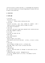 [서양건축사] 고딕건축 A+ 완벽정리-2