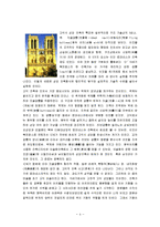 [서양건축사] 고딕건축 A+ 완벽정리-4