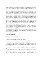 [서양건축사] 고딕건축 A+ 완벽정리-5