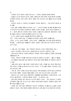 [서양건축사] 고딕건축 A+ 완벽정리-6