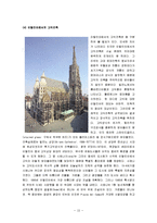 [서양건축사] 고딕건축 A+ 완벽정리-15