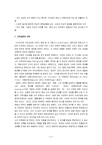 [서양건축사] 고딕건축 A+ 완벽정리-17